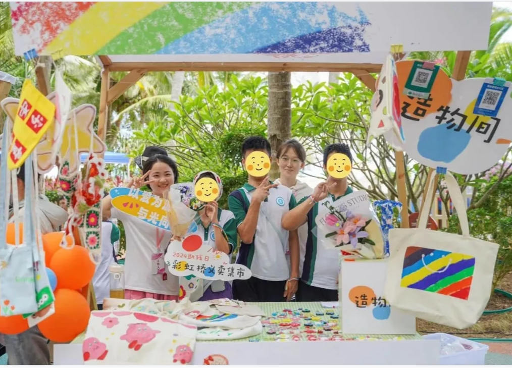 以愛為源，與光同行！三亞這個(gè)學(xué)校的活動(dòng)很出彩！